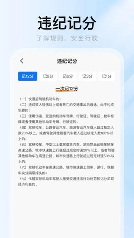 1212查询违章1.0.0安卓版