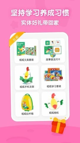 叽里呱啦英语11.64.0安卓版