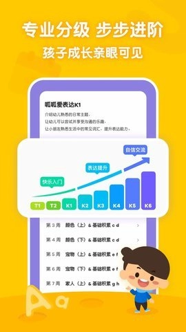 叽里呱啦英语11.64.0安卓版