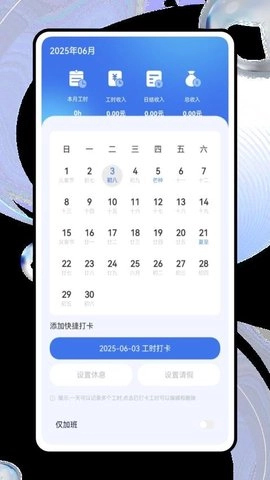 noton笔记手机版图3