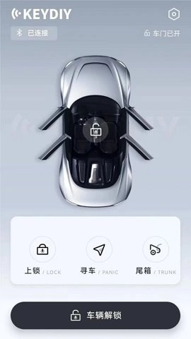 手机钥匙安卓版图3