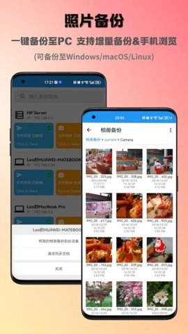 数据彩虹桥安卓版图5