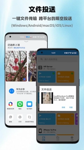 数据彩虹桥安卓版图4
