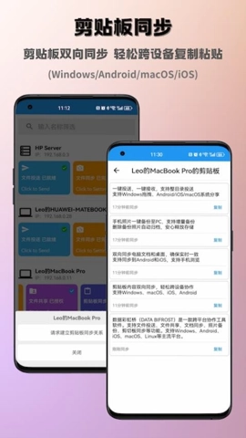 数据彩虹桥安卓版图2