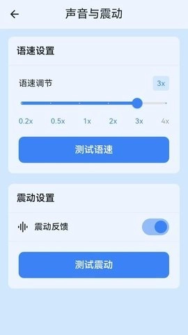 魔法眼0.0.6安卓版