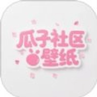 瓜子社区壁纸安卓版 V1.1