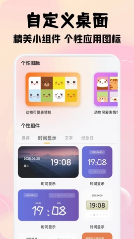 瓜子社区壁纸安卓版图2