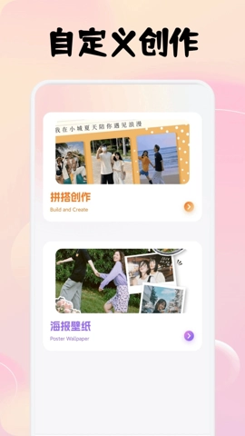 瓜子社区壁纸安卓版图4