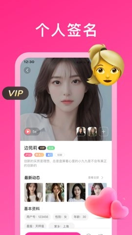 心心相伴2.3.0安卓版