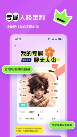 得爱键盘v1.0.0安卓版