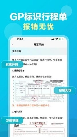 公务易行3.0.7安卓版