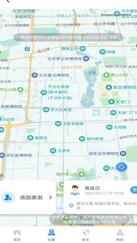 手机寻踪定位找人v1.0.0安卓版