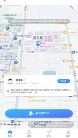 手机寻踪定位找人v1.0.0安卓版