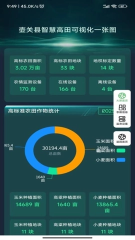 智慧高田v1.0.0安卓版