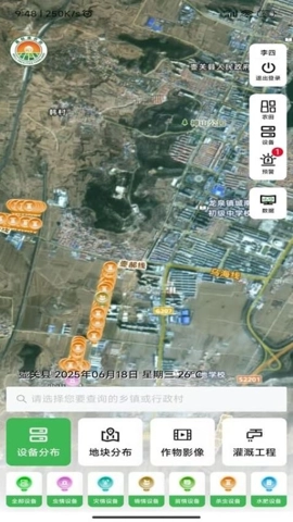 智慧高田v1.0.0安卓版