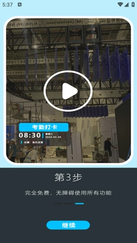 高清实况全能相机安卓版图3