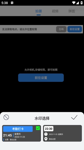 高清实况全能相机安卓版图2