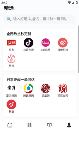 瞅瞅浏览器最新版图2