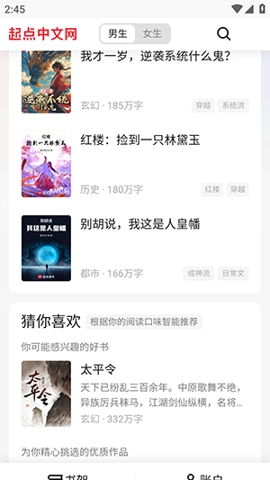 瞅瞅浏览器最新版图3