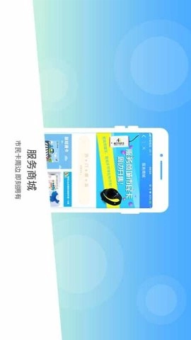 南宁市民卡2.10.0安卓版