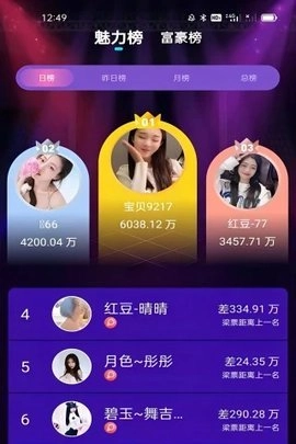 玖玖直播安卓版图5