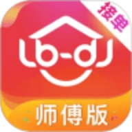 鲁班到家师傅版