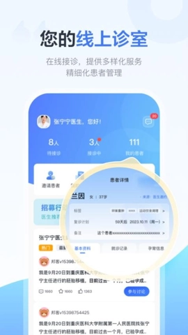 好孕计划Prov1.0.1安卓版