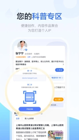 好孕计划Prov1.0.1安卓版