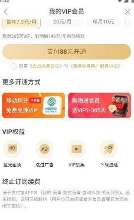 人人视频10.26.2手机版4