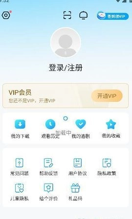 人人视频10.26.2手机版2