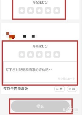 美团外卖企业版