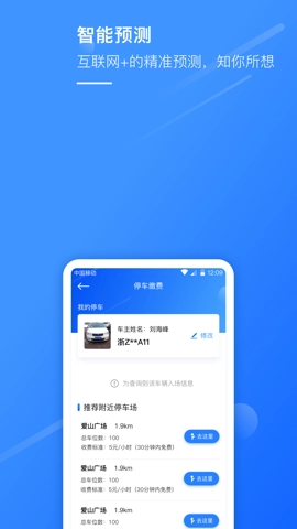 湖州掌上通5.0.6安卓版
