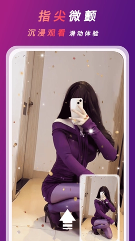 桃色视频播放器1.1.3安卓版
