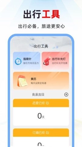 3D实况街景地图1.0.0安卓版