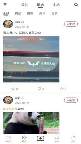 速影1.0.0安卓版