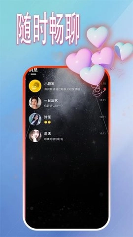 知姻交友1.1.1安卓版