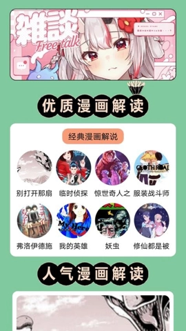 巴漫画工具v1.2安卓版