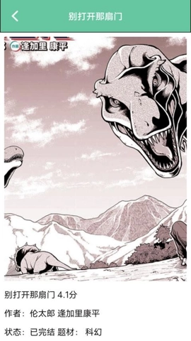 巴漫画工具v1.2安卓版