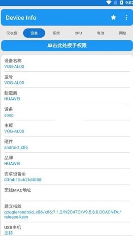 华为指纹校准图2