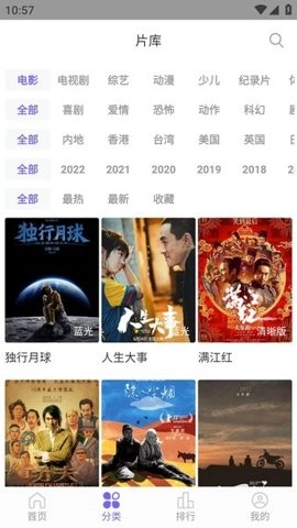 白羊影视.0最新版图3