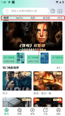 橘子视频追剧无广告版图2