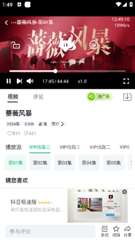 橘子视频追剧无广告版图4