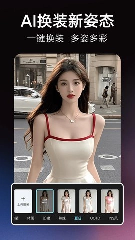 相机秀秀安卓版图4