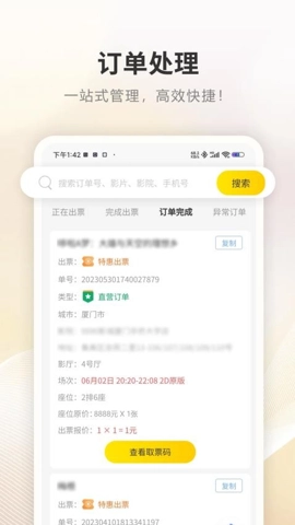 商展云v4.0.2最新版