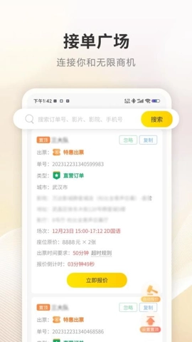商展云v4.0.2最新版