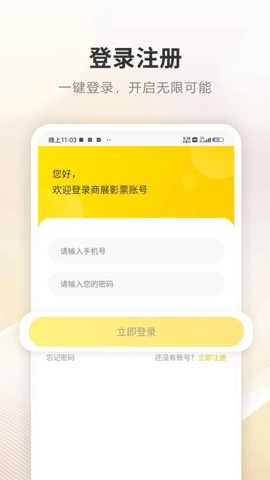 商展云v4.0.2最新版