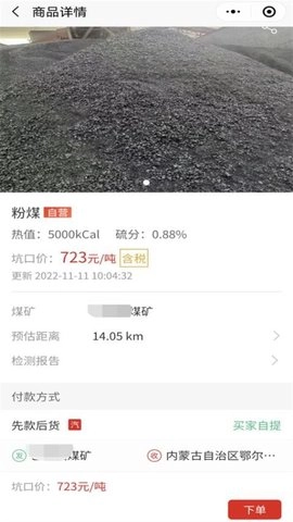 云煤2.0.23安卓版