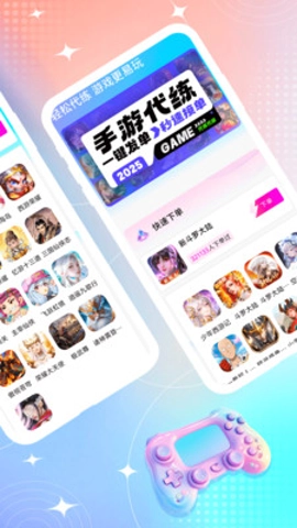 代练王1.0.0安卓版