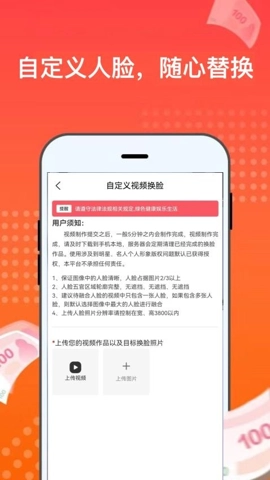 AI换脸换装v1.3.1安卓版
