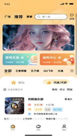 元易游最新版图3